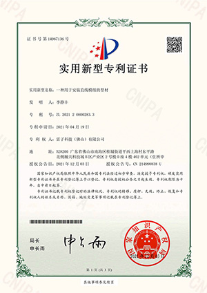 雷子科技企业信用登记证书
