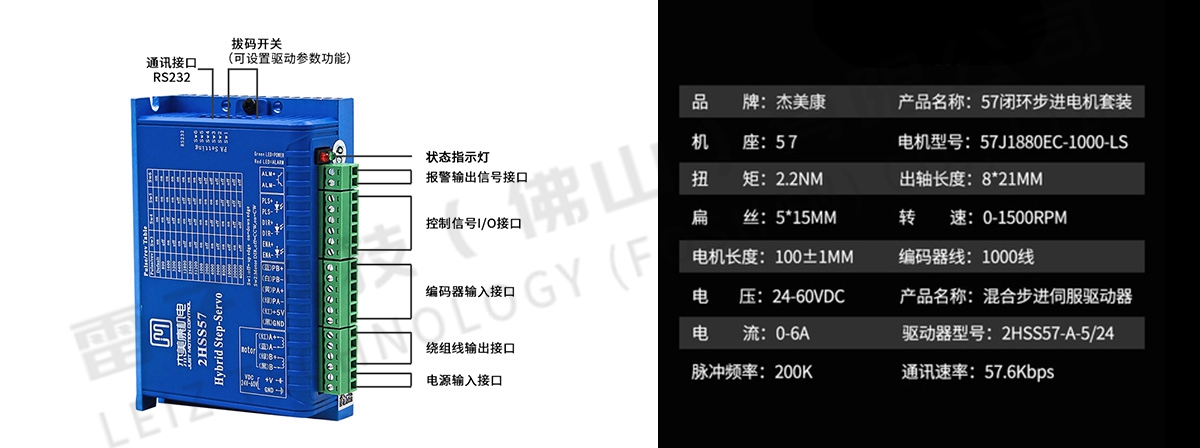 57步进电机驱动器