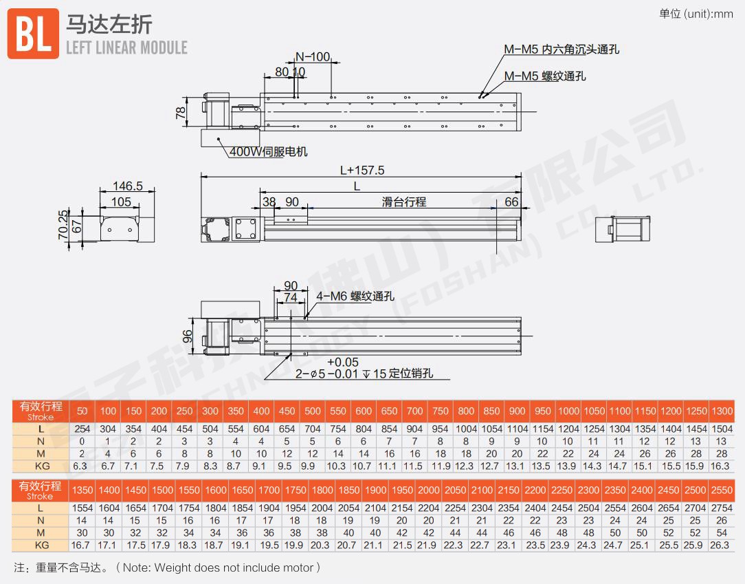 同步带直线模组