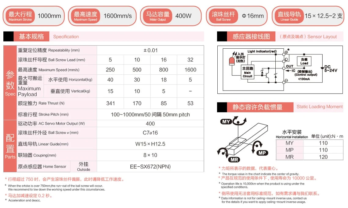 风琴罩丝杆模组