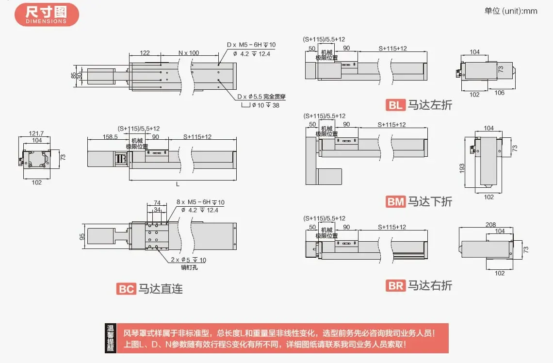 风琴罩丝杆模组