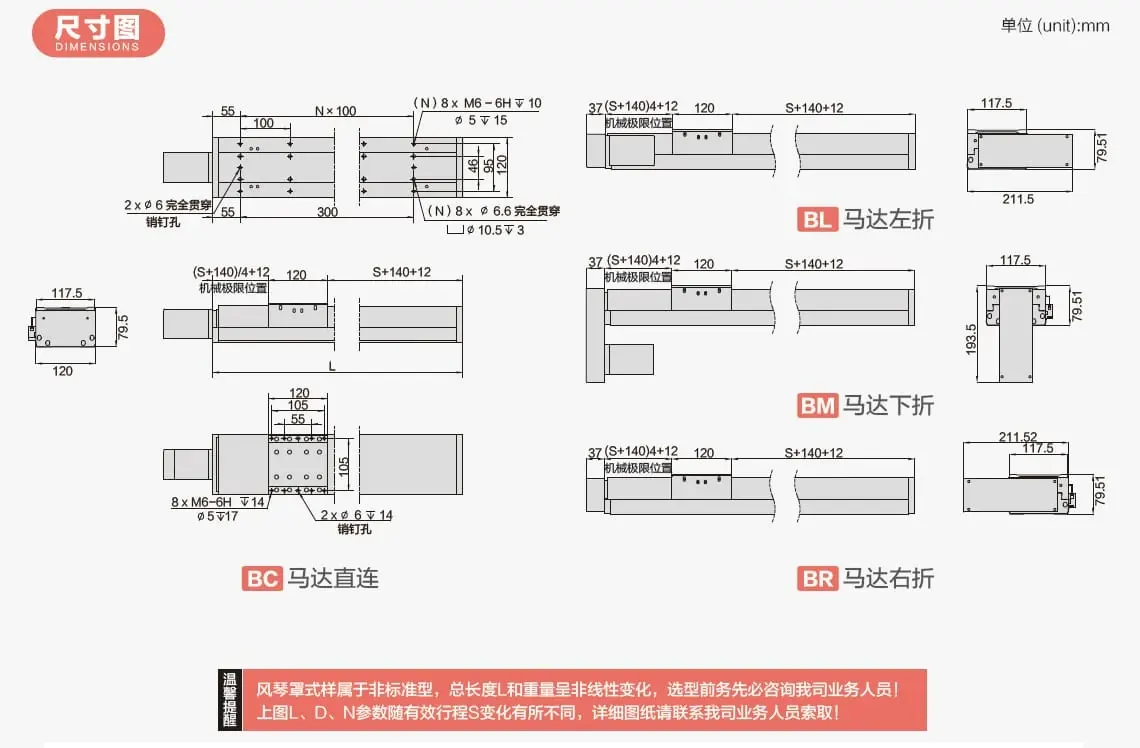 风琴罩丝杆模组DKF120