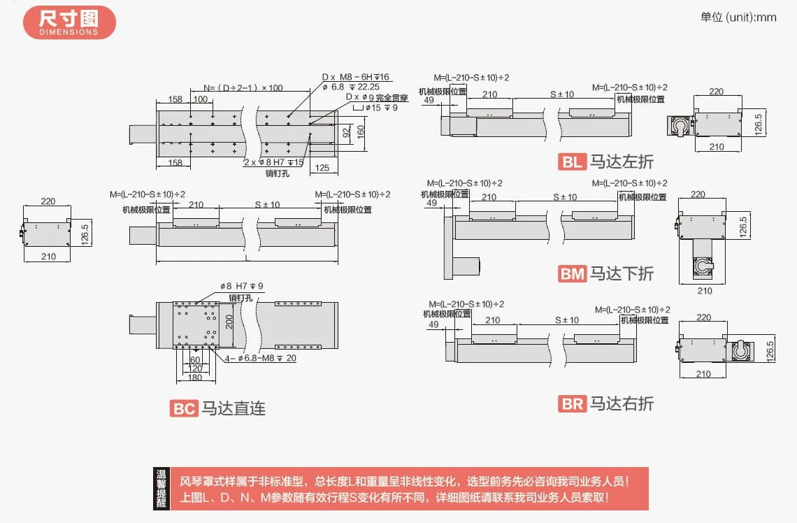 风琴罩丝杆模组