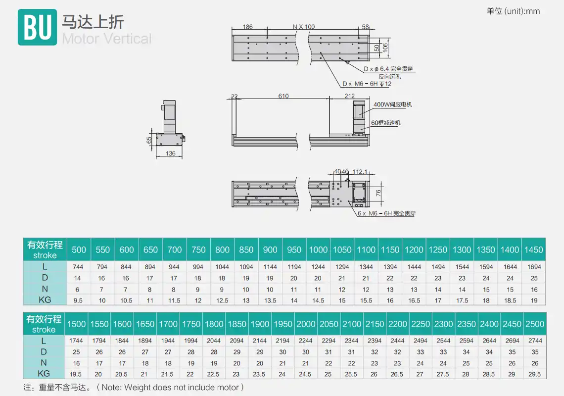 齿轮齿条直线模组DZ136尺寸