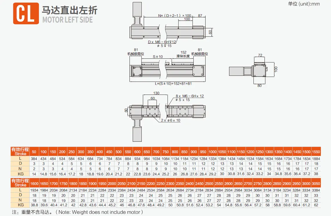 皮带模组DT80尺寸图